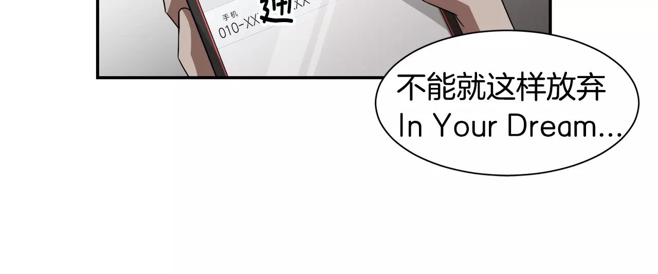 第46话 我的心意59