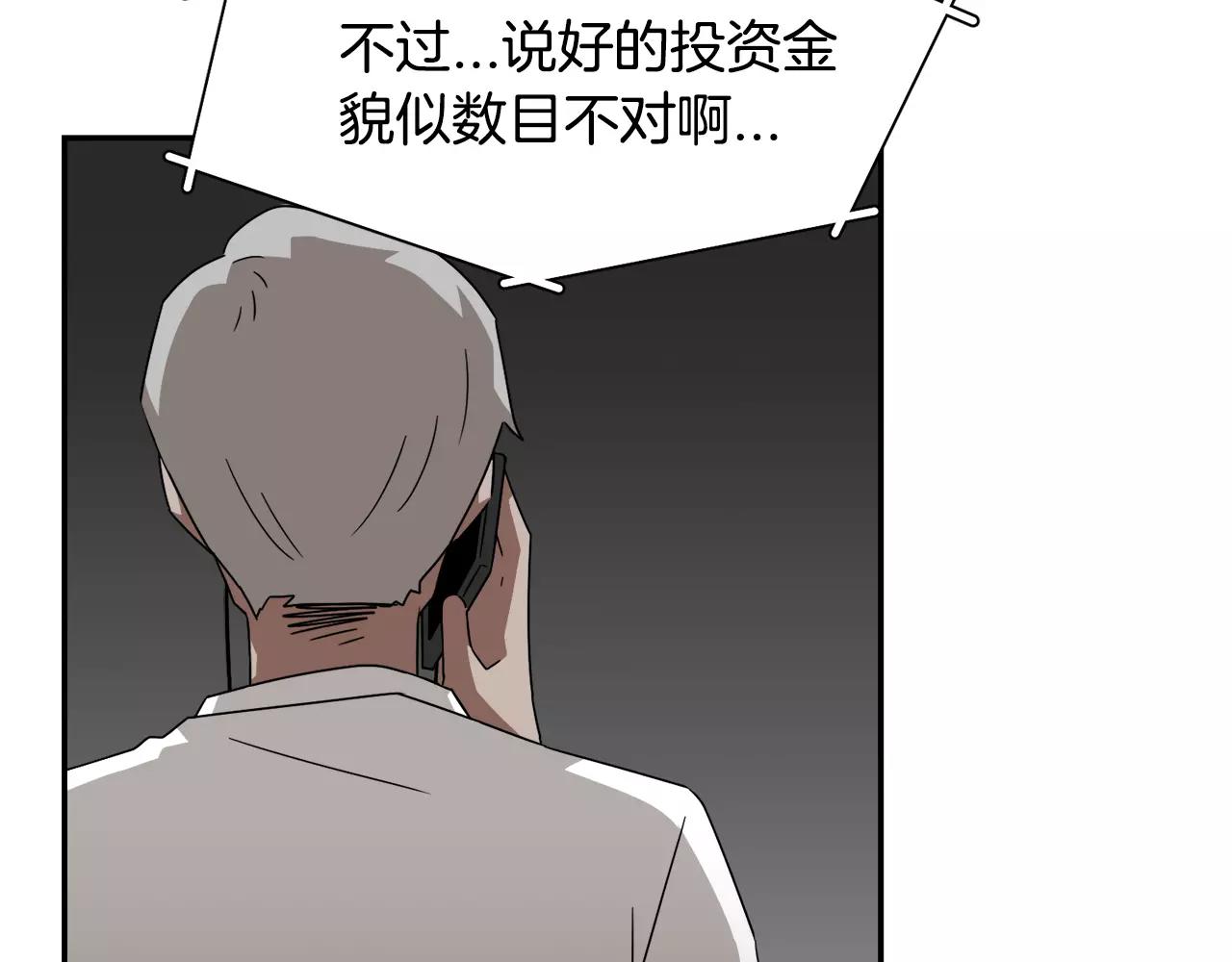 第46话 我的心意67