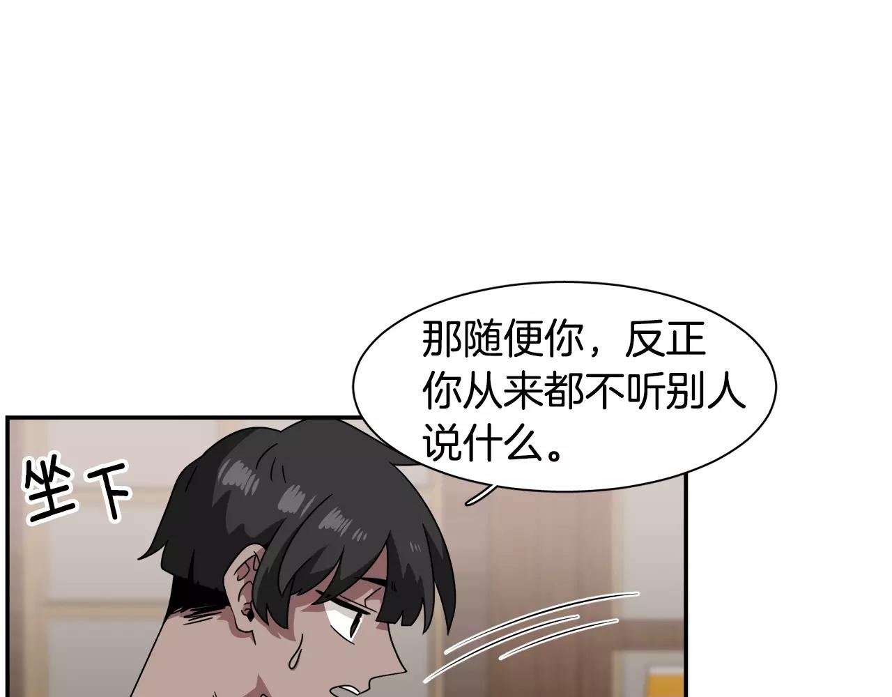 第46话 我的心意85