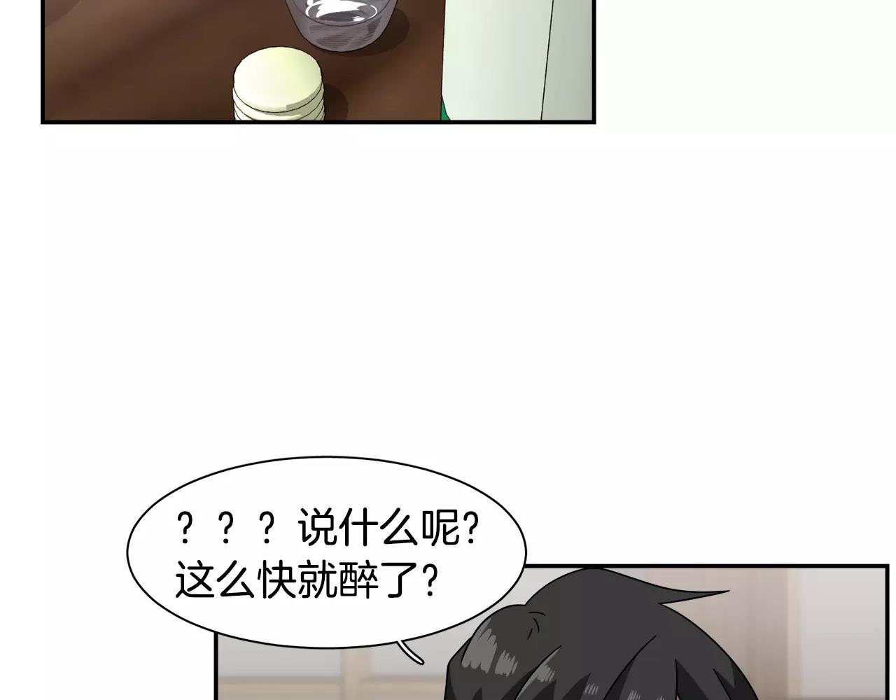 第46话 我的心意88