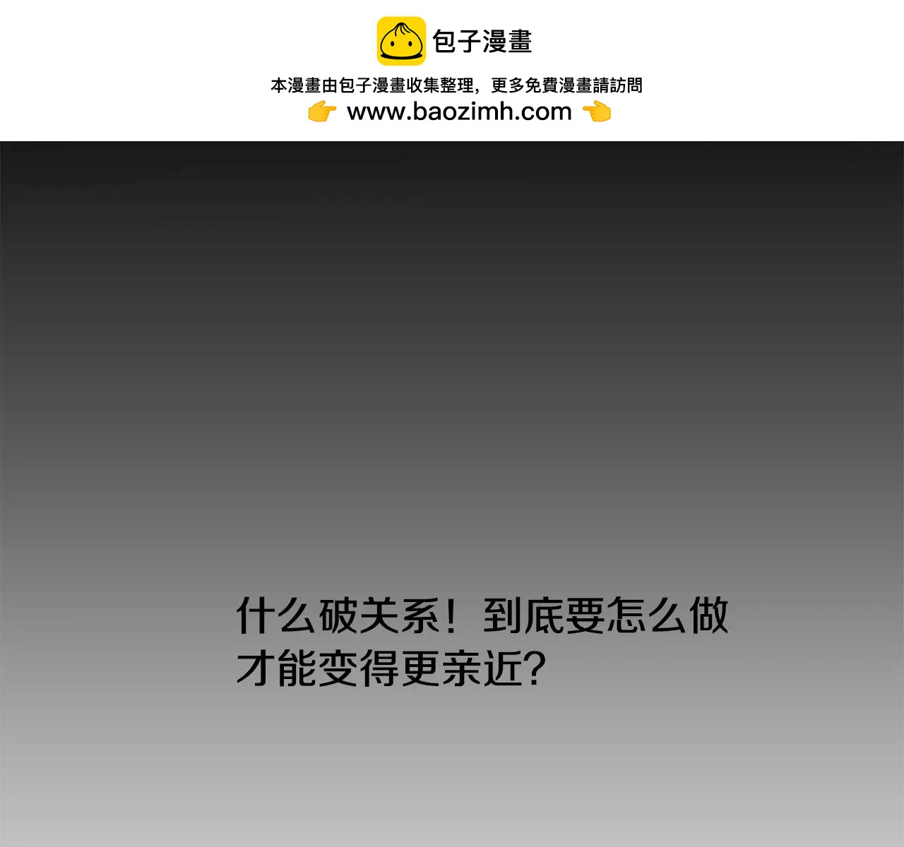 第47话 拼图119