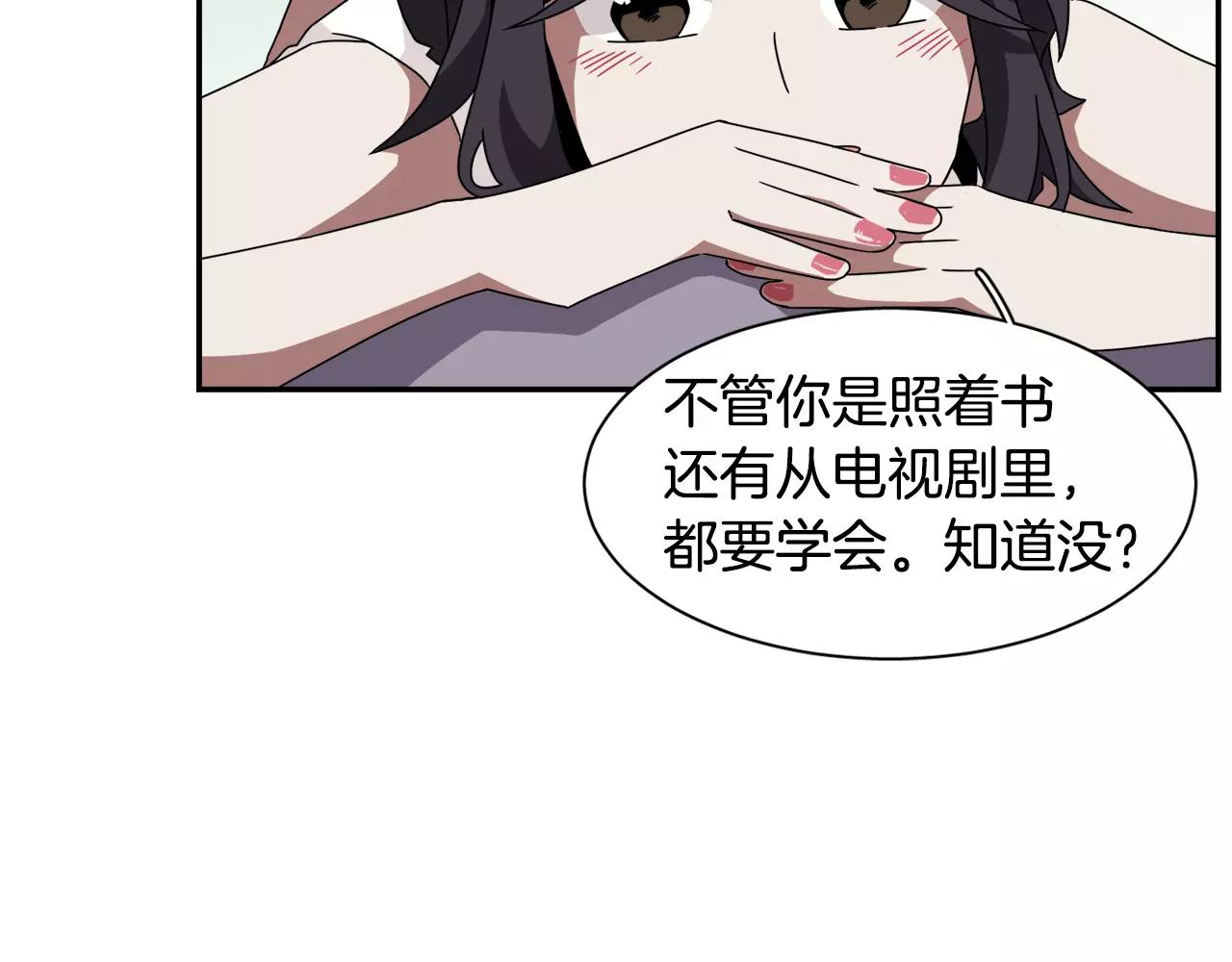 第47话 拼图137
