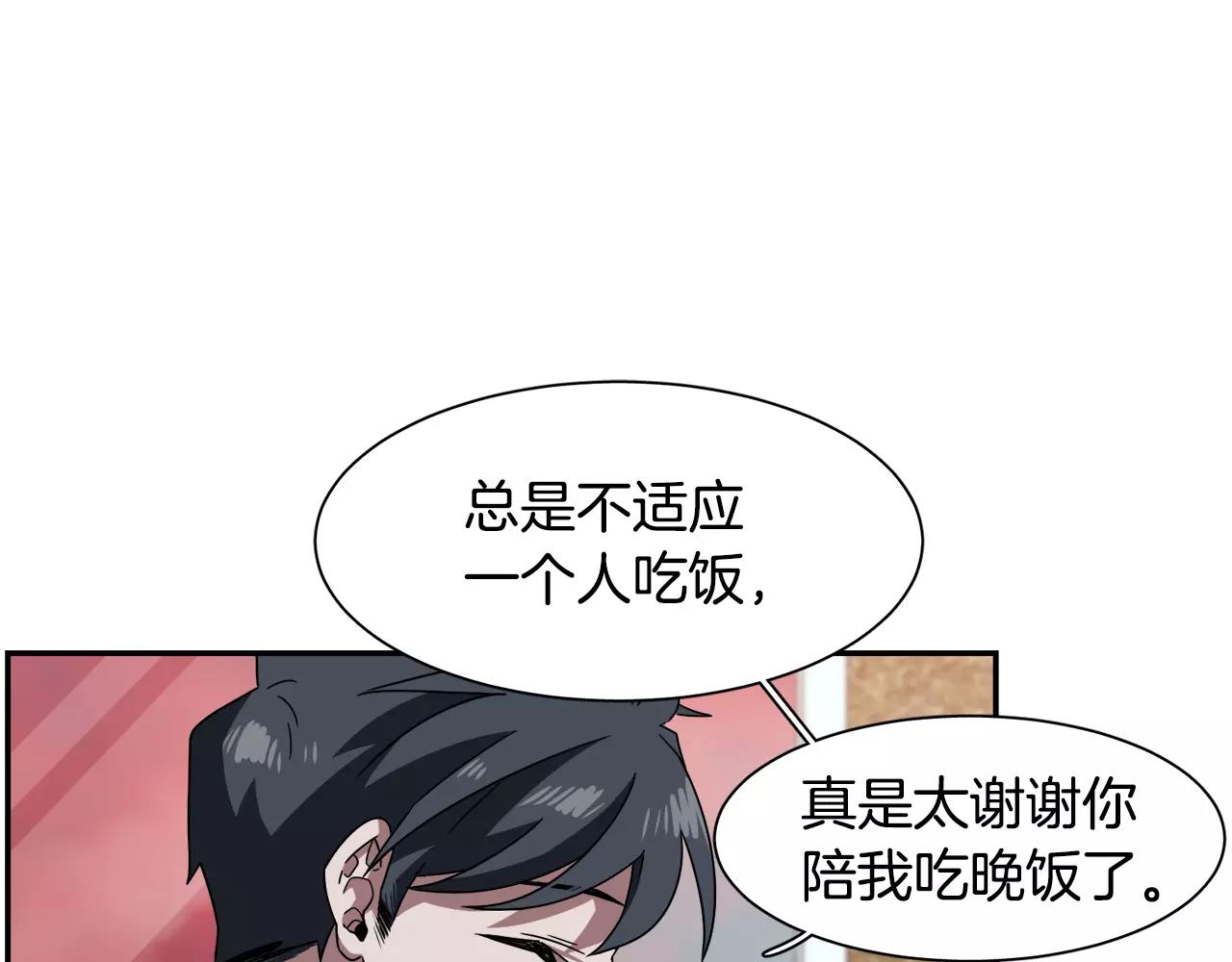 第47话 拼图78