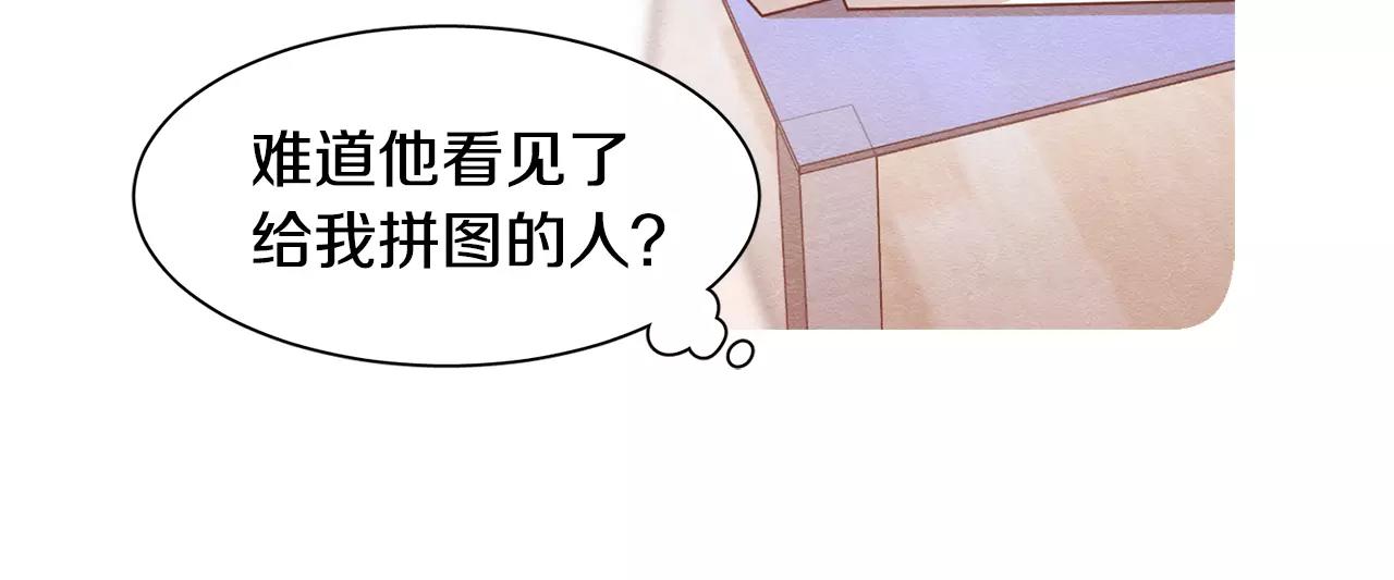 第47话 拼图90