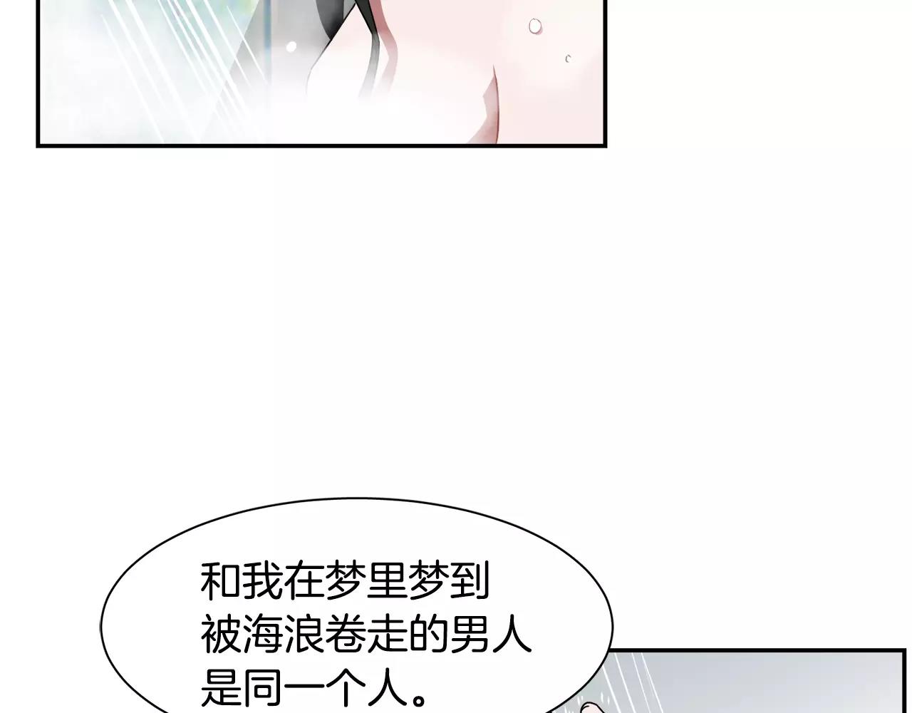 第48话 面粉大战131