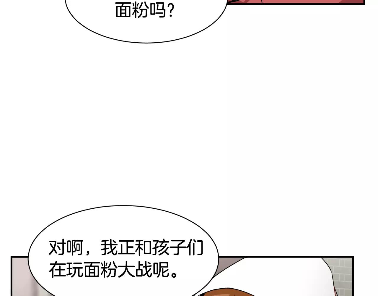 第48话 面粉大战70