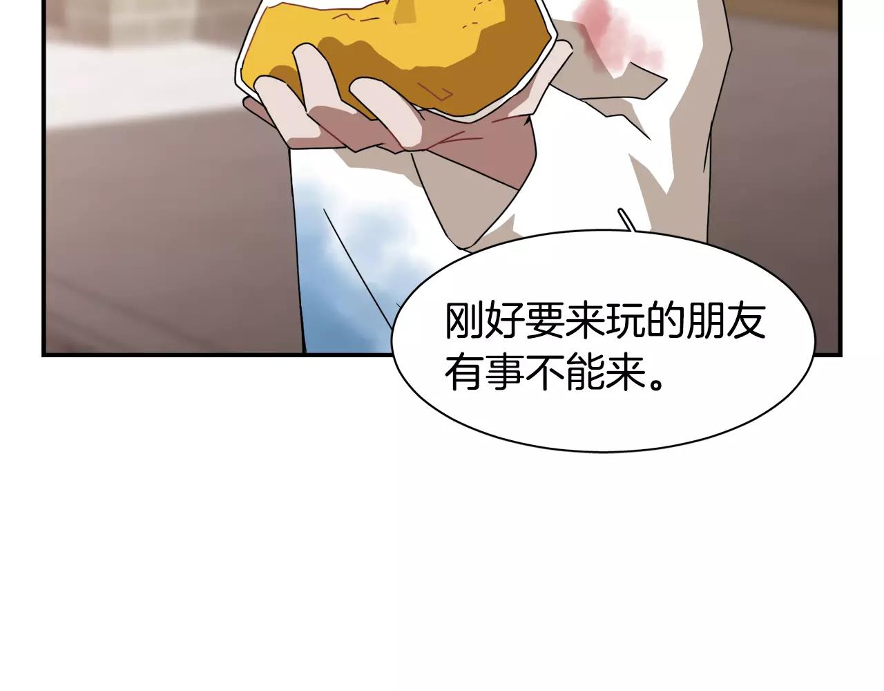 第48话 面粉大战81