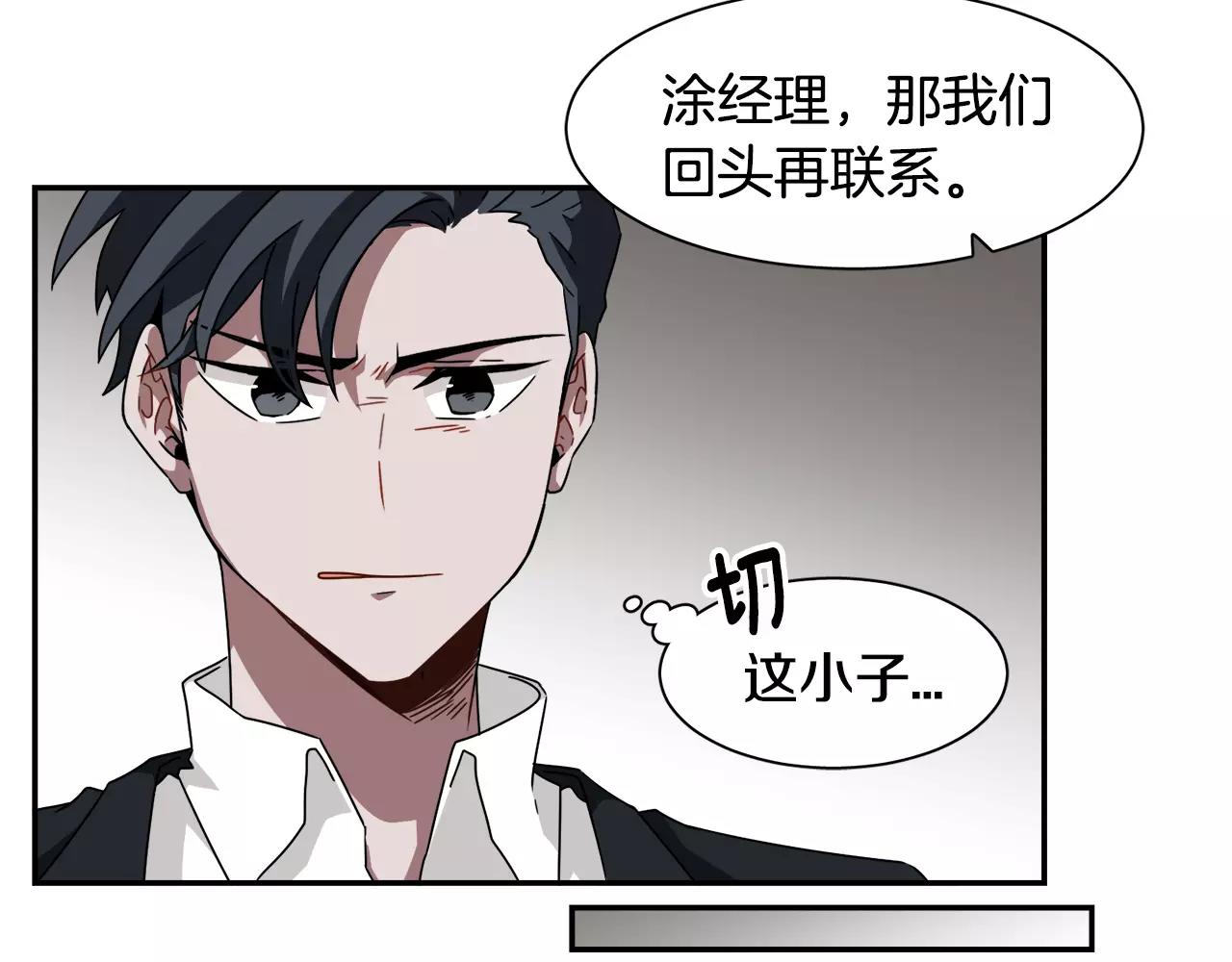 第48话 面粉大战85