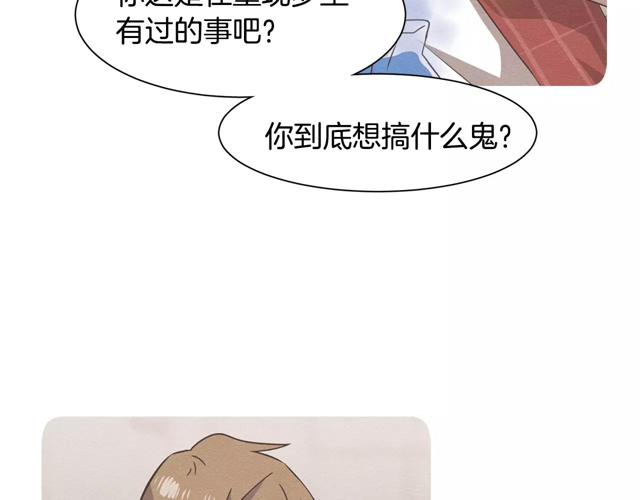 第48话 面粉大战96