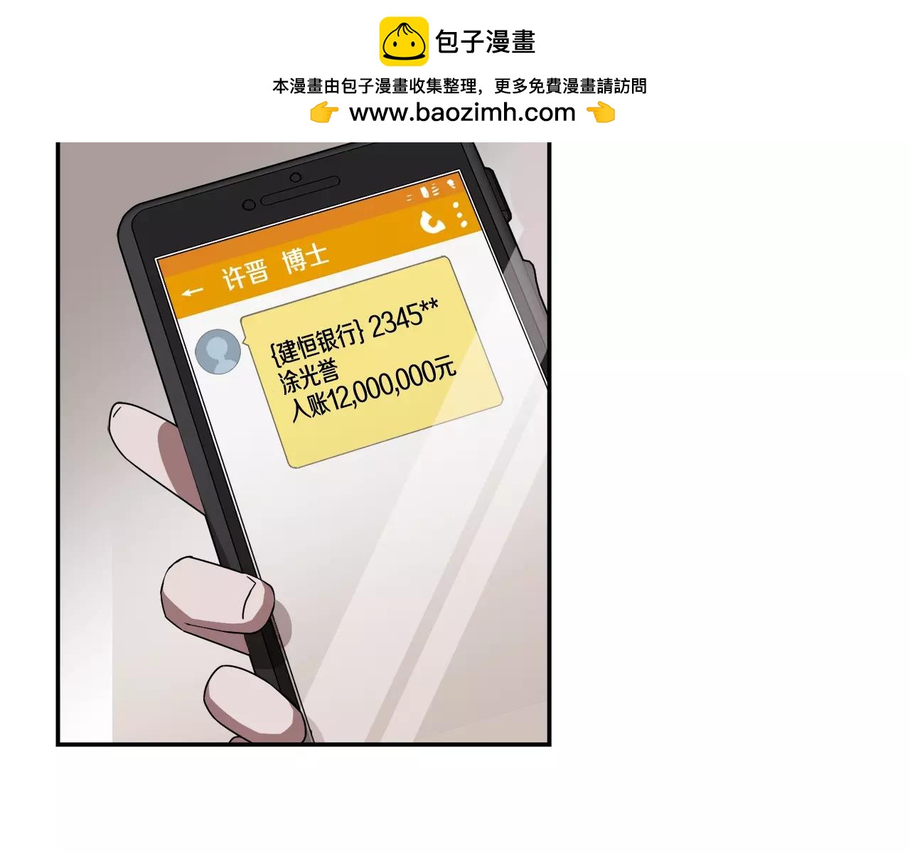 第50话 被驱逐1