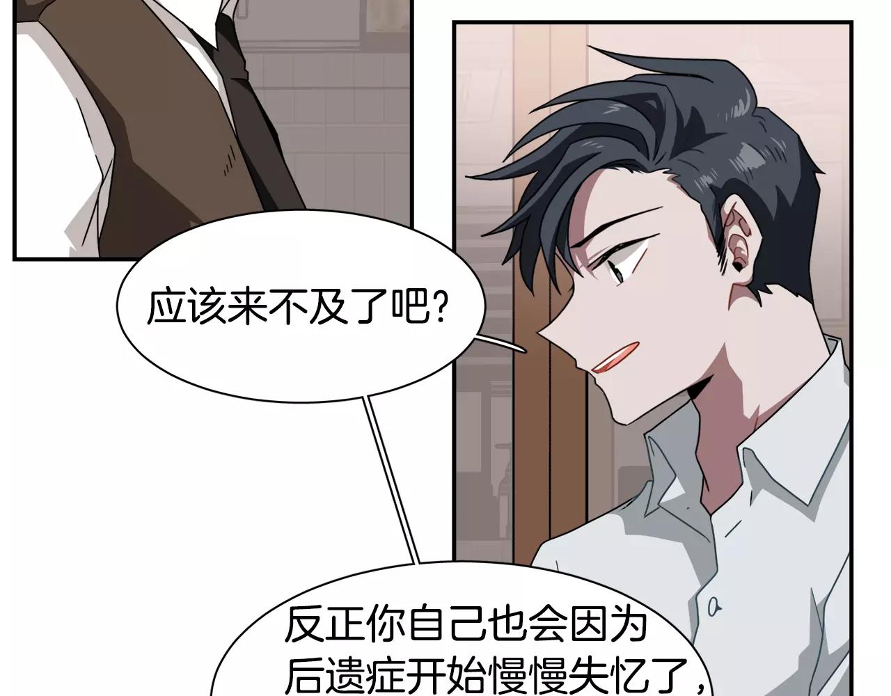 第50话 被驱逐105