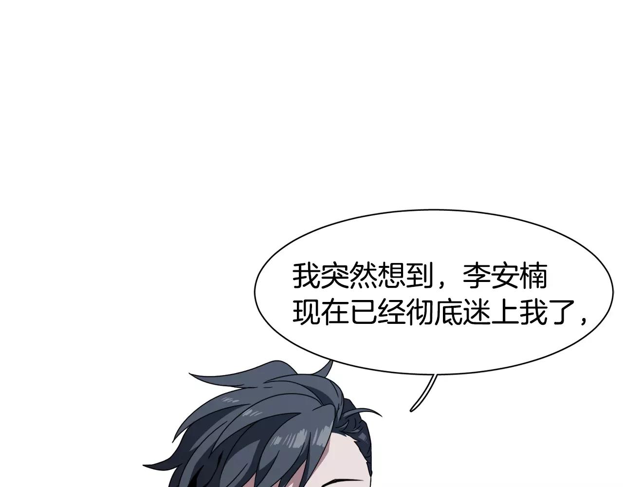 第50话 被驱逐120