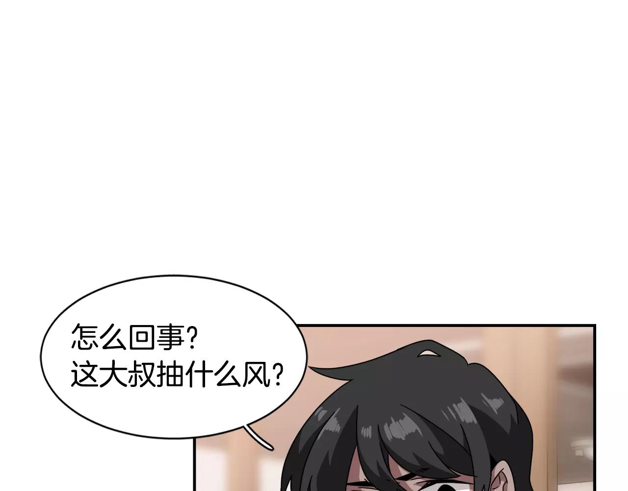 第50话 被驱逐67