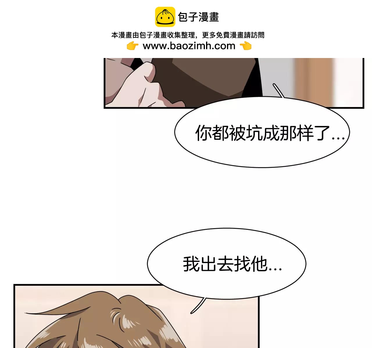第50话 被驱逐78