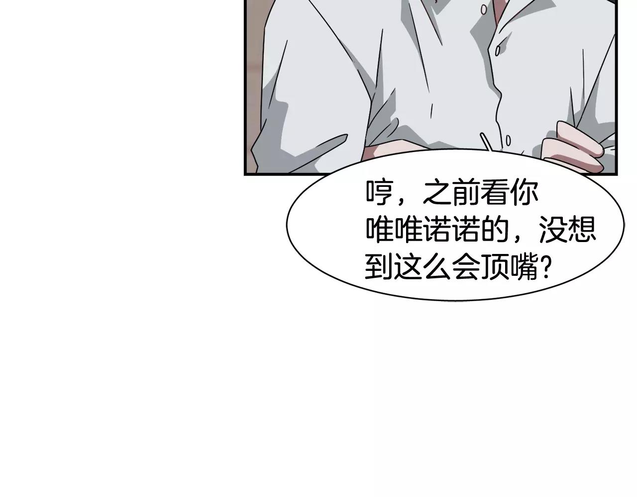 第50话 被驱逐98