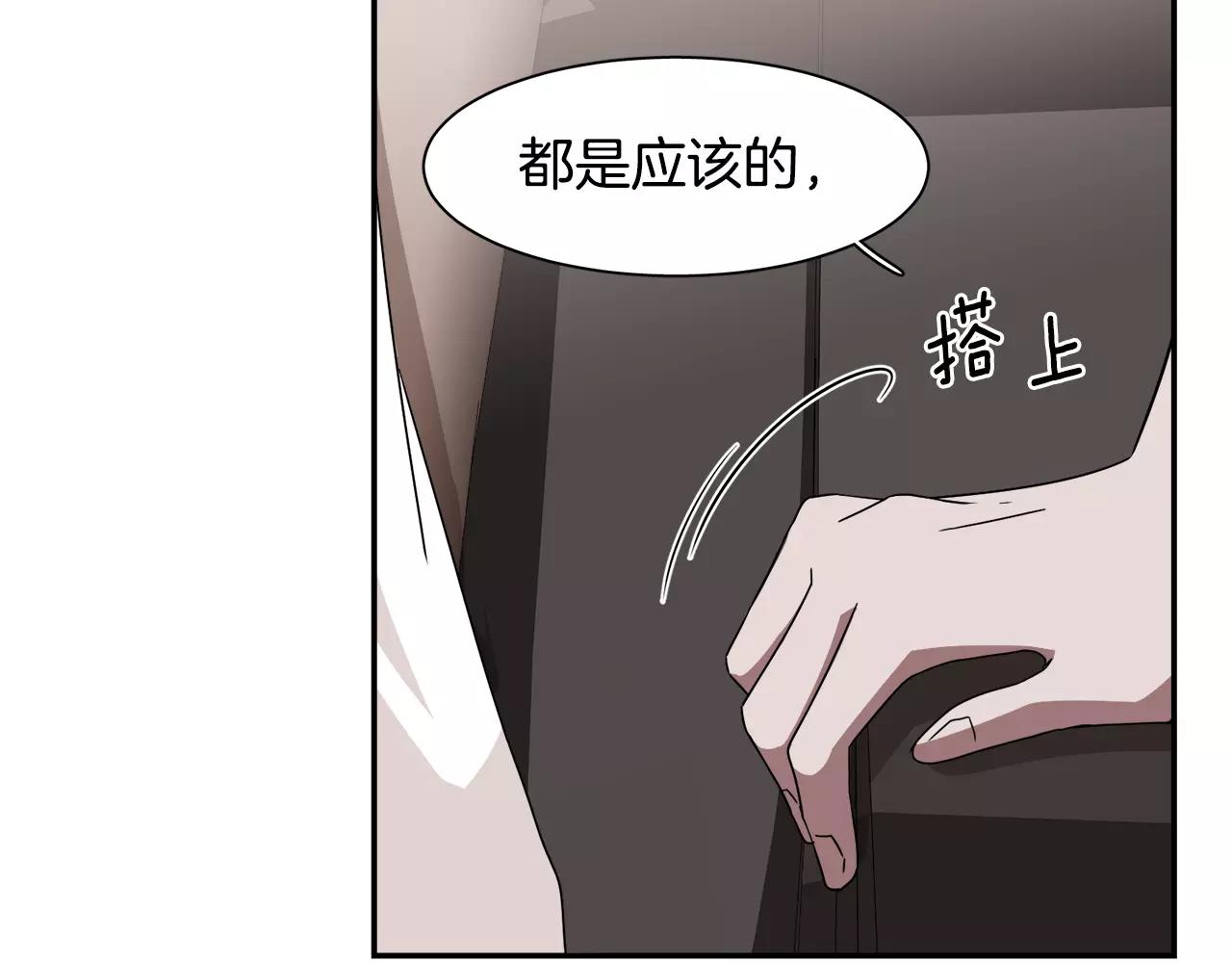 第51话 接吻？不可以！85