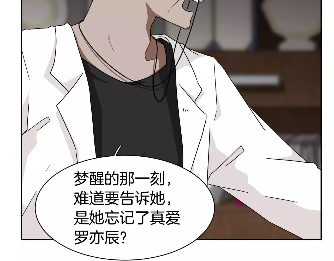 第53话 来不及了吗141