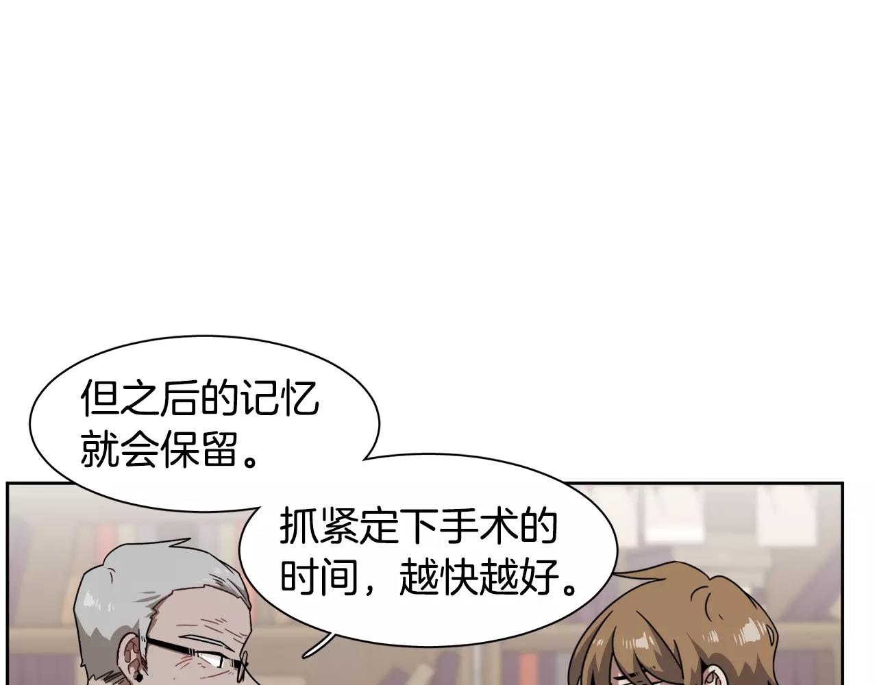 第53话 来不及了吗84