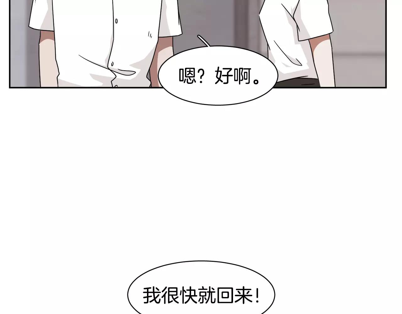 第53话 来不及了吗99