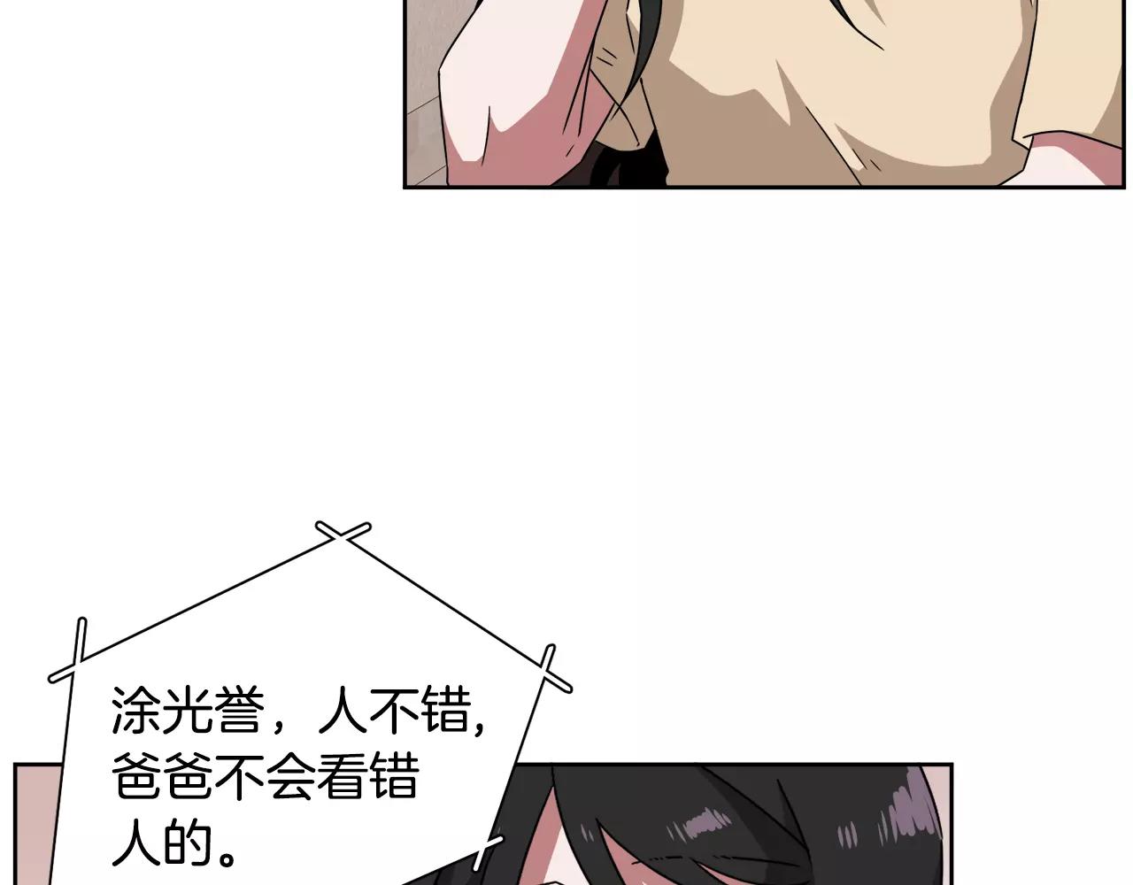 第54话 现实VS事实113