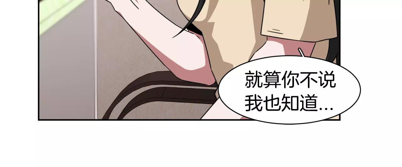 第54话 现实VS事实118