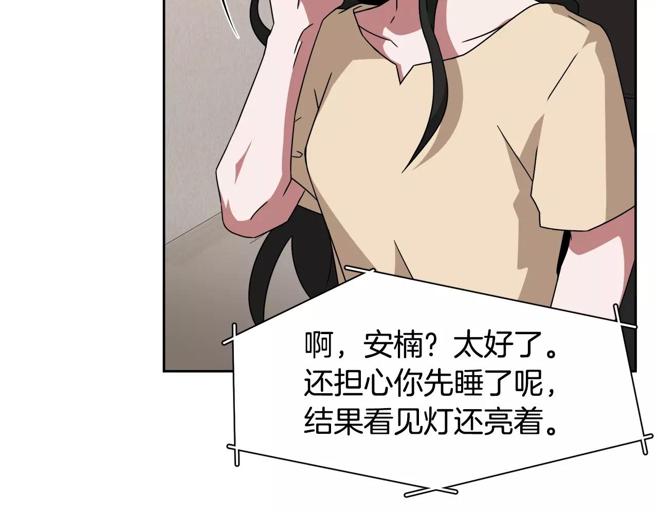 第54话 现实VS事实132