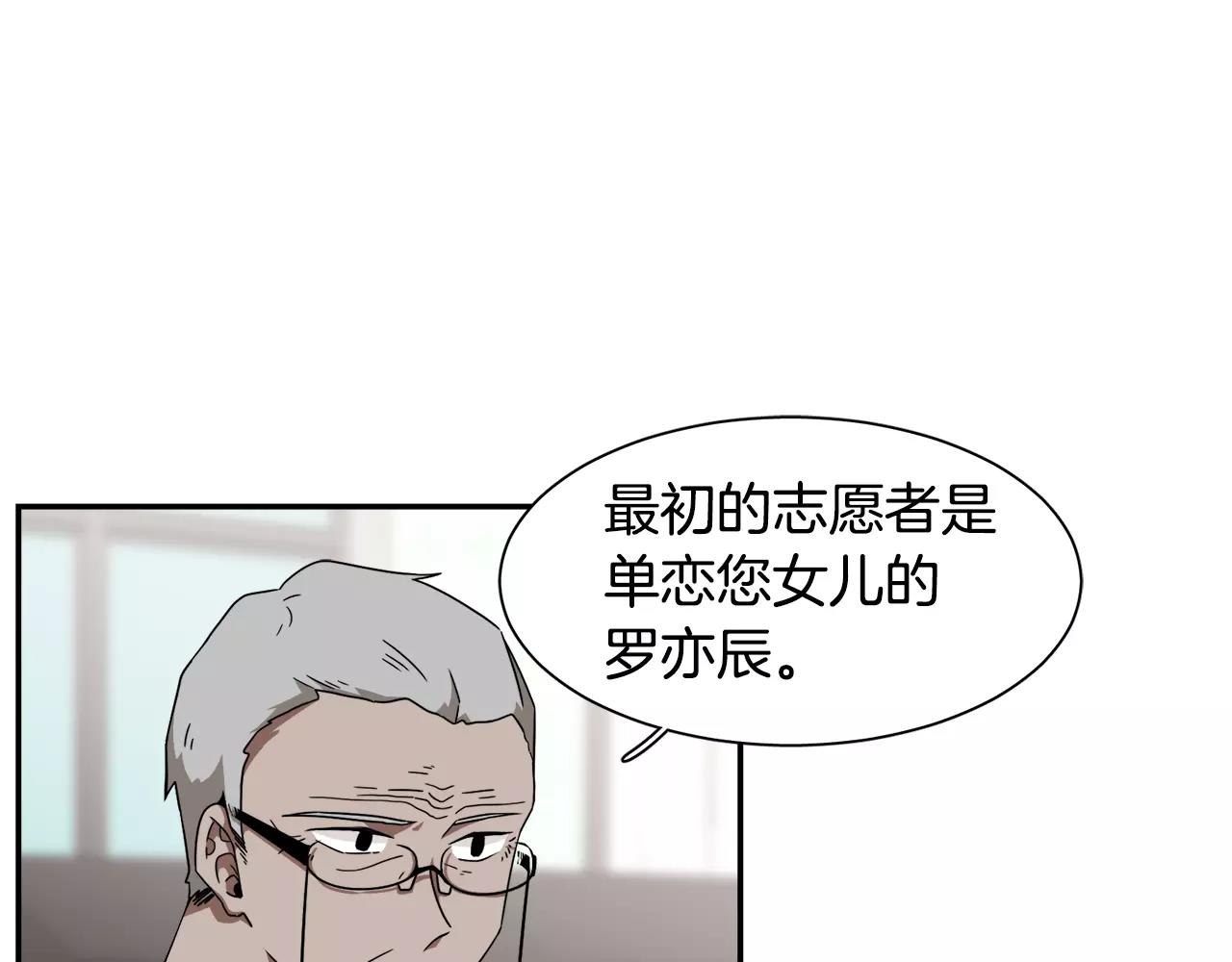 第54话 现实VS事实14