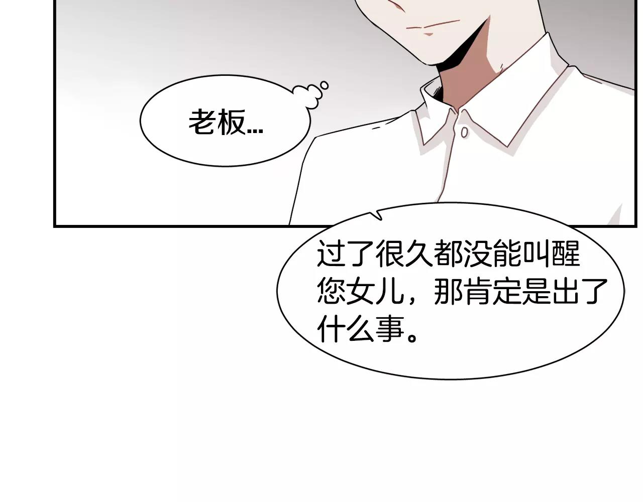 第54话 现实VS事实19