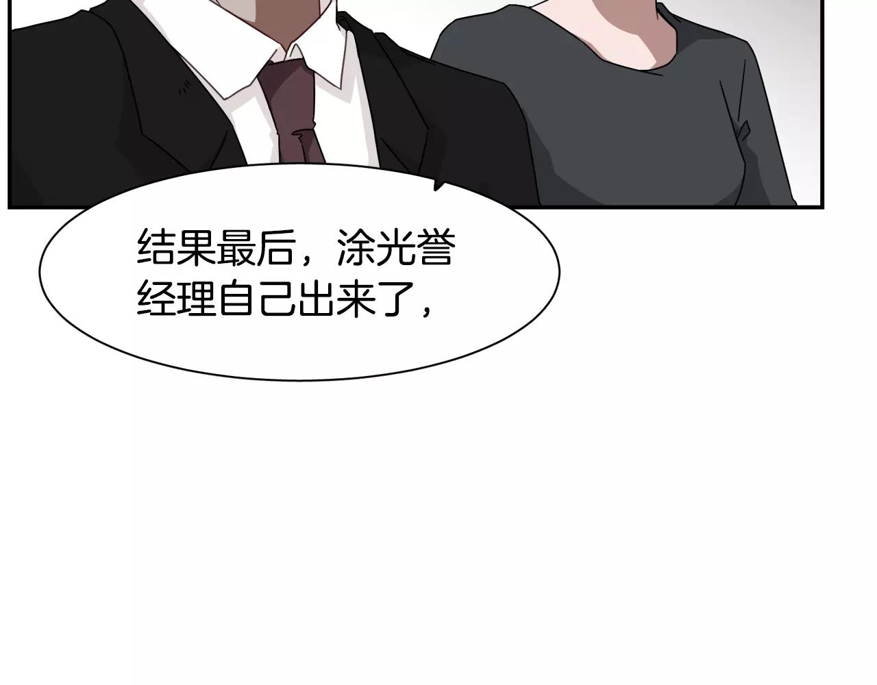 第54话 现实VS事实21