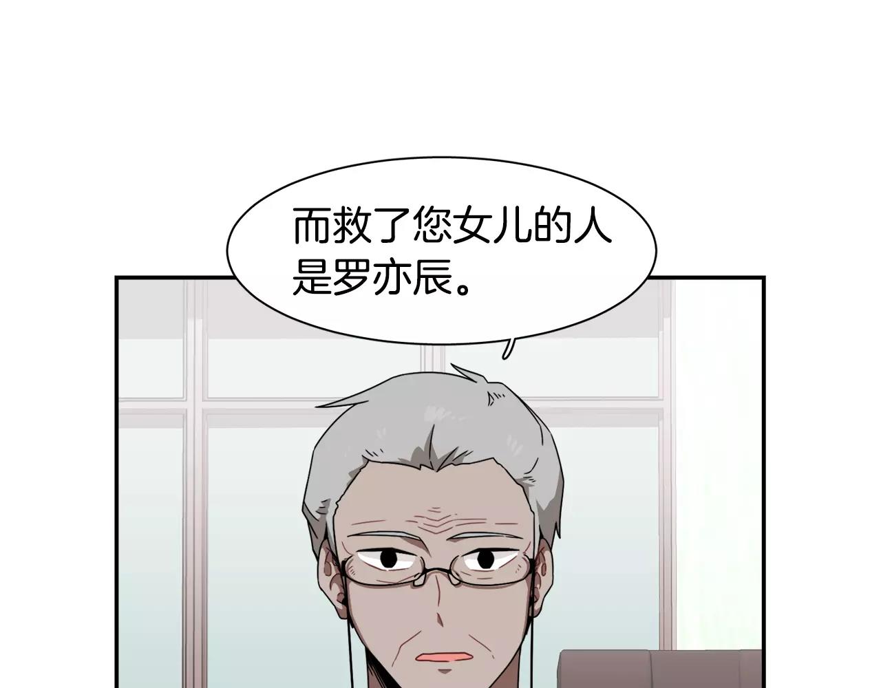 第54话 现实VS事实22