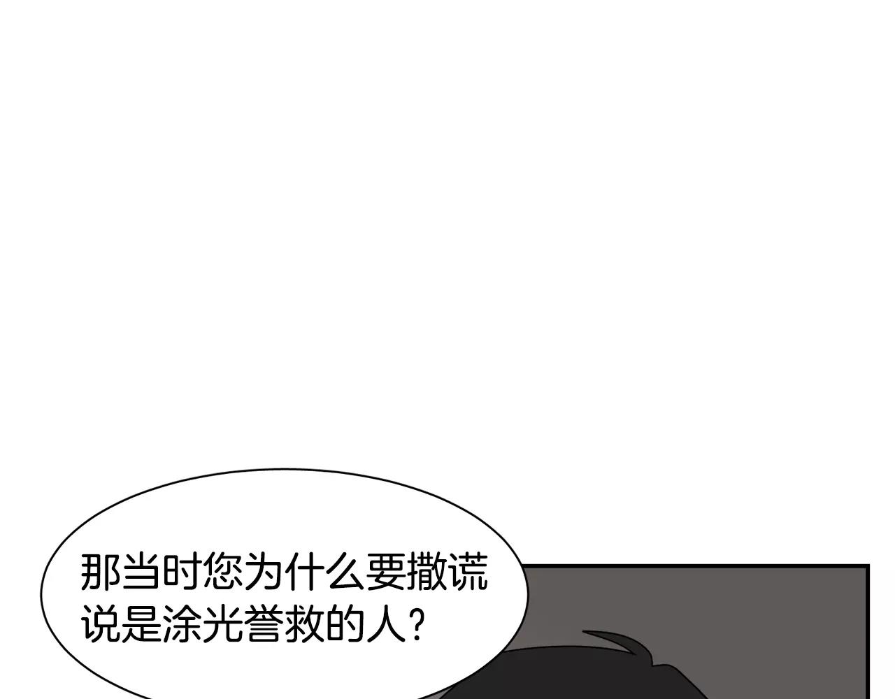 第54话 现实VS事实24