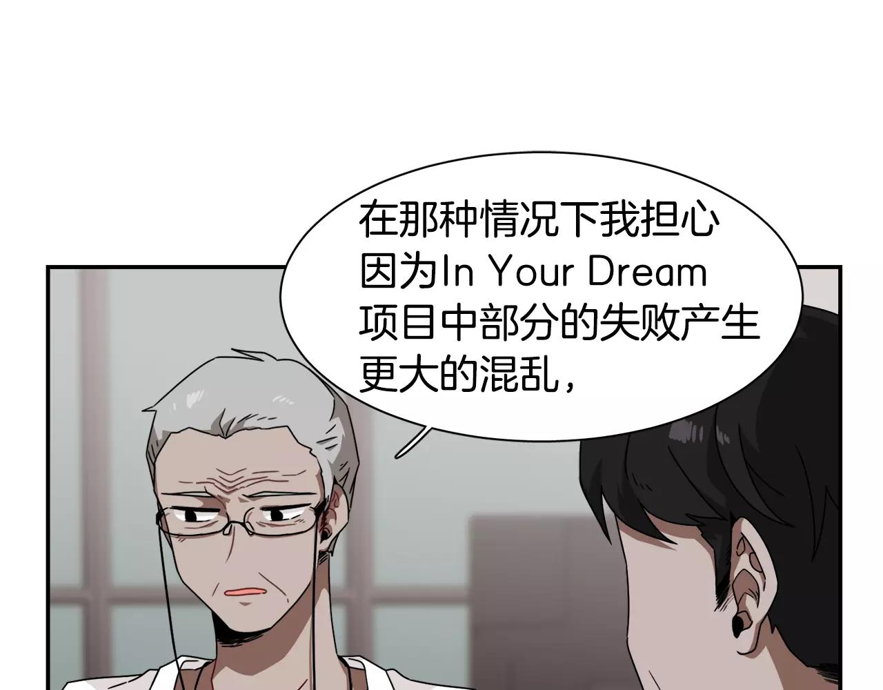 第54话 现实VS事实27