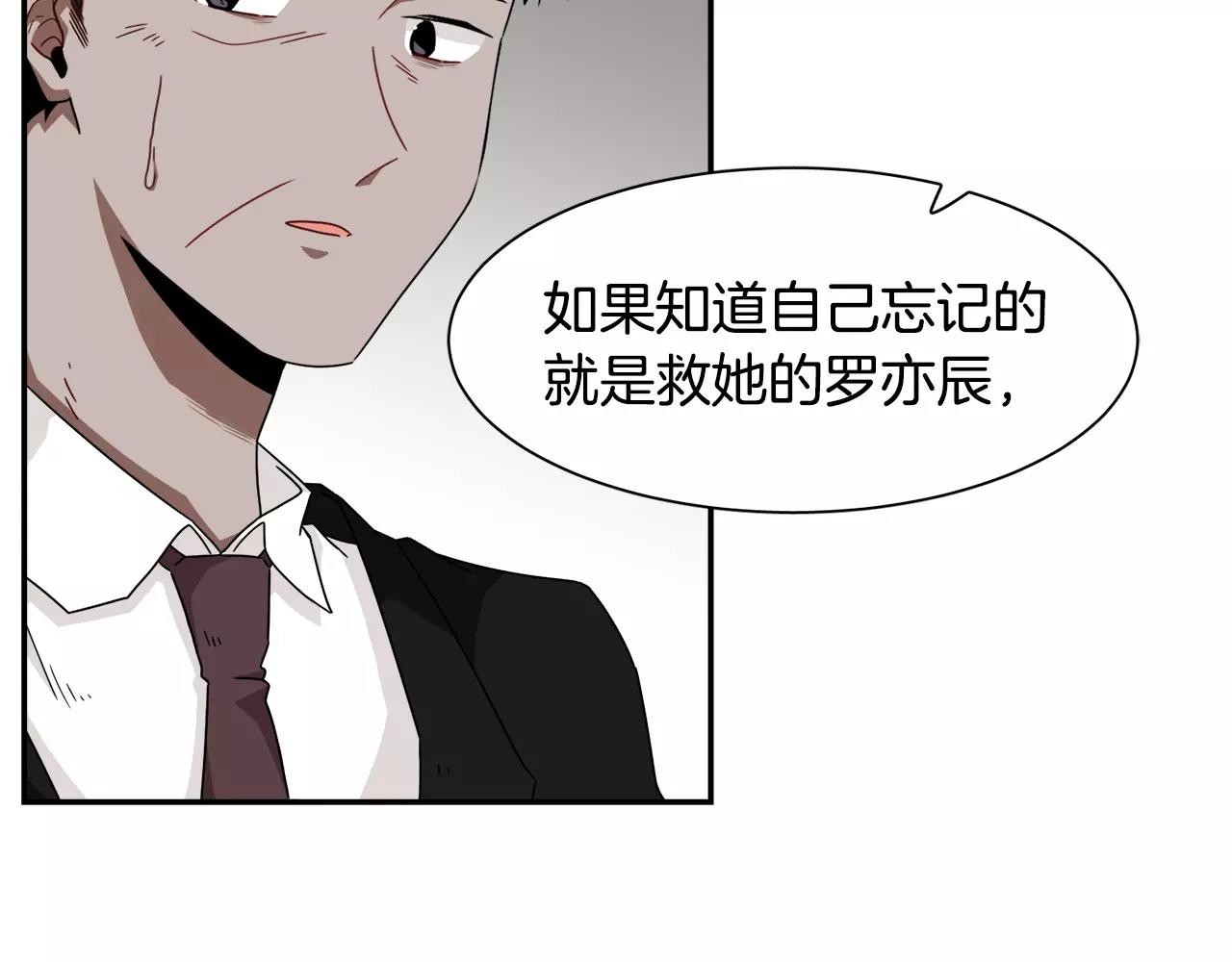 第54话 现实VS事实30