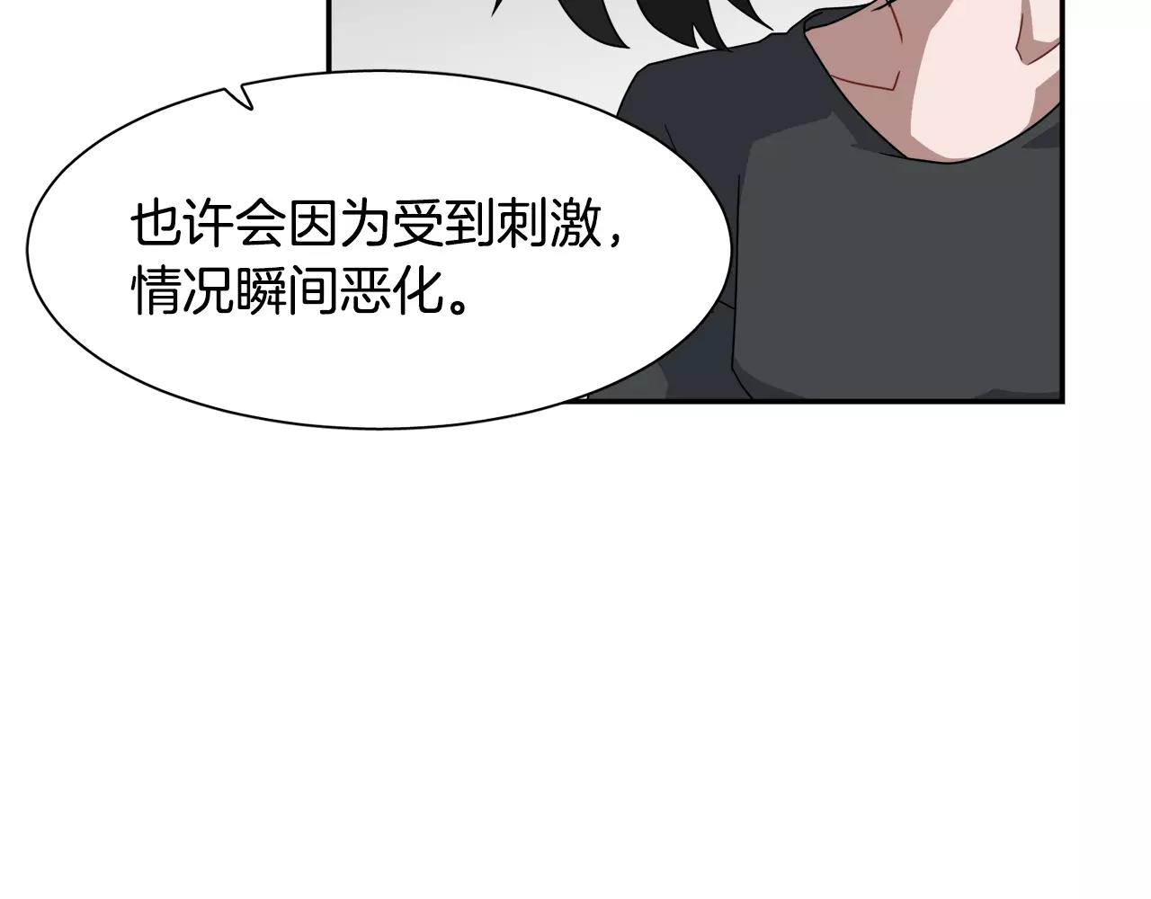 第54话 现实VS事实32