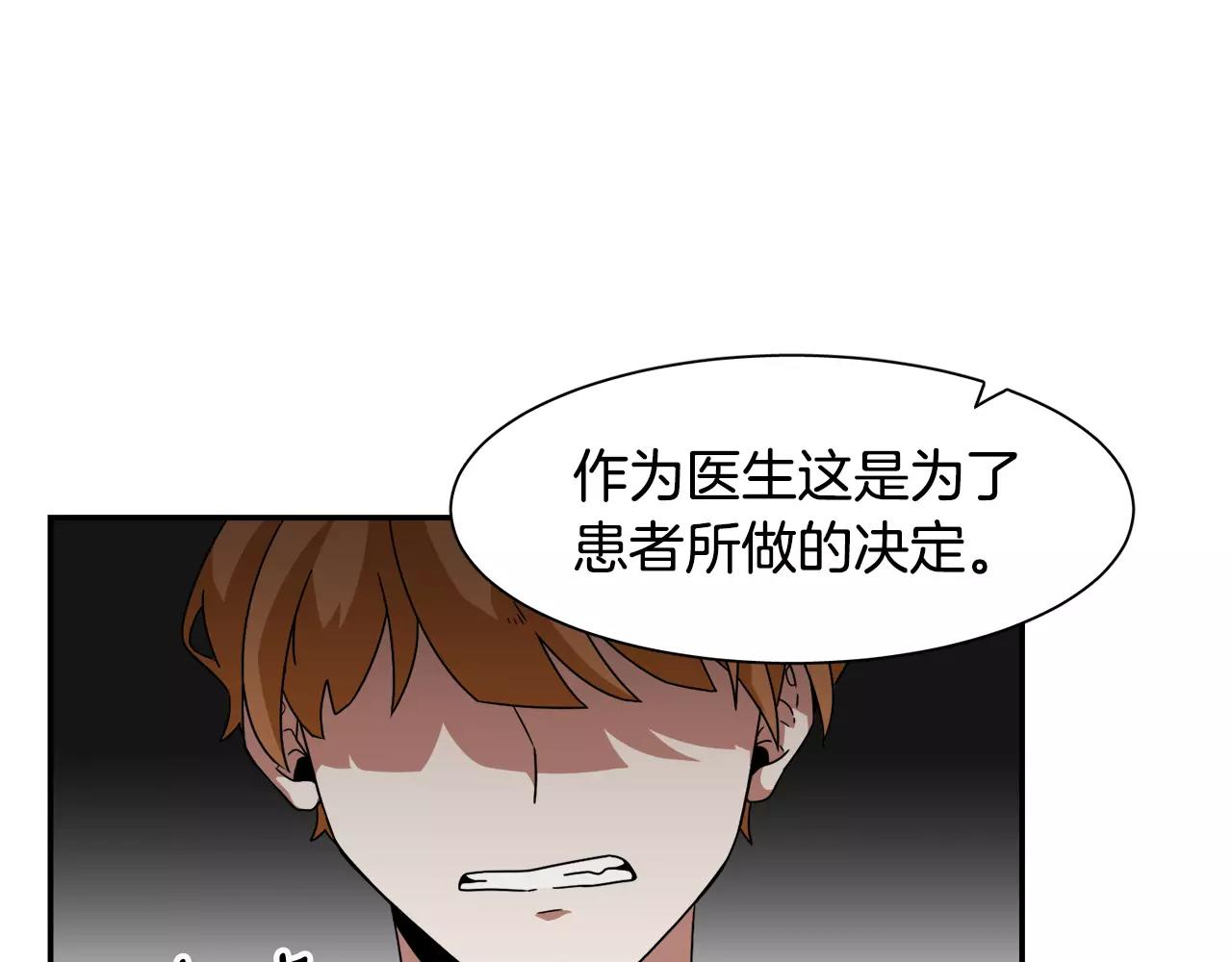 第54话 现实VS事实33