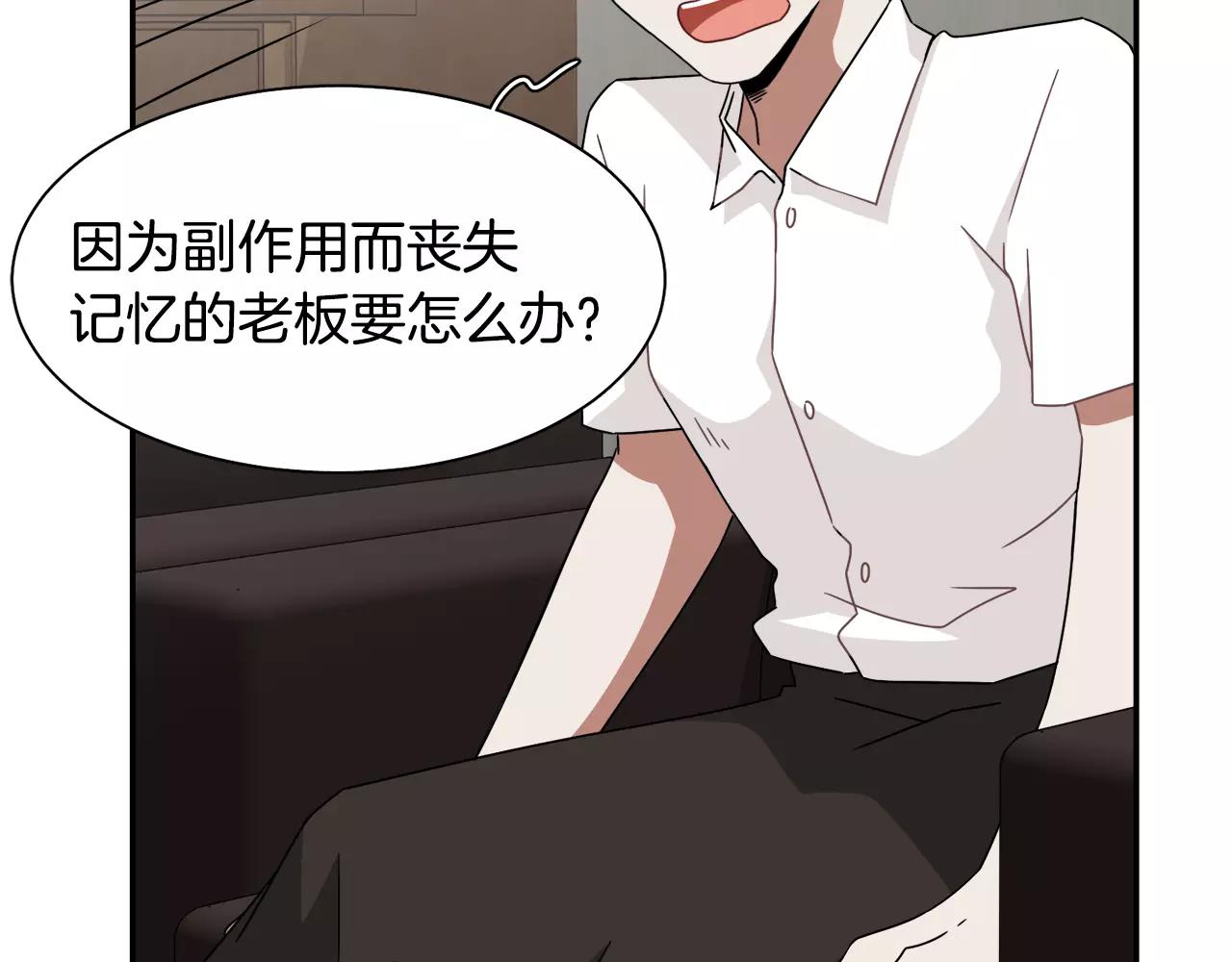第54话 现实VS事实36