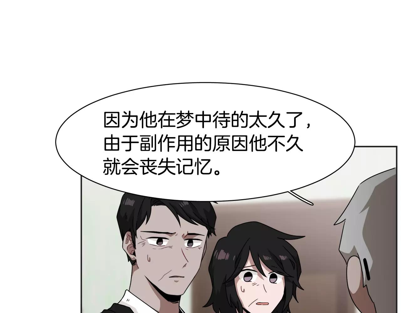 第54话 现实VS事实39