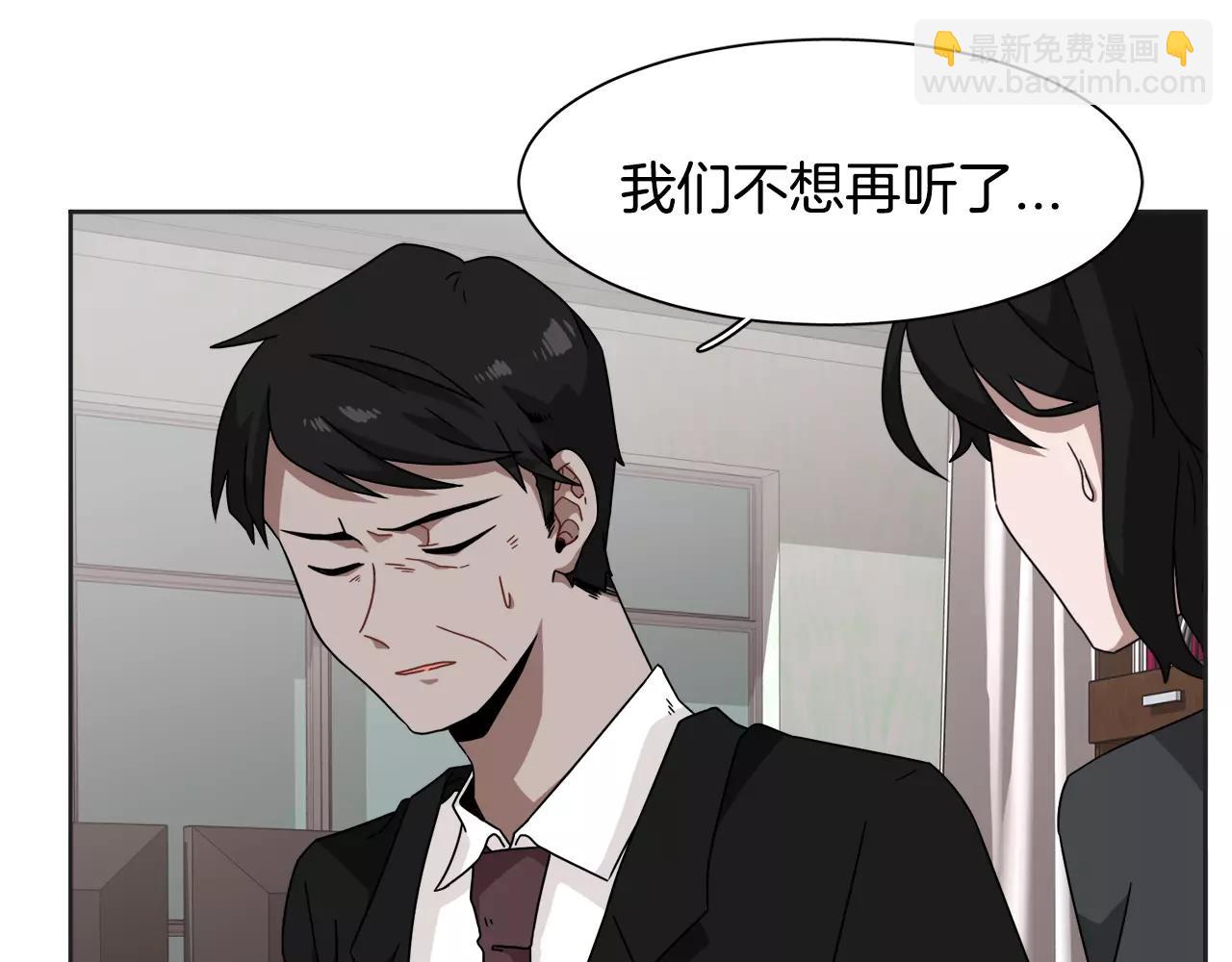 第54话 现实VS事实45