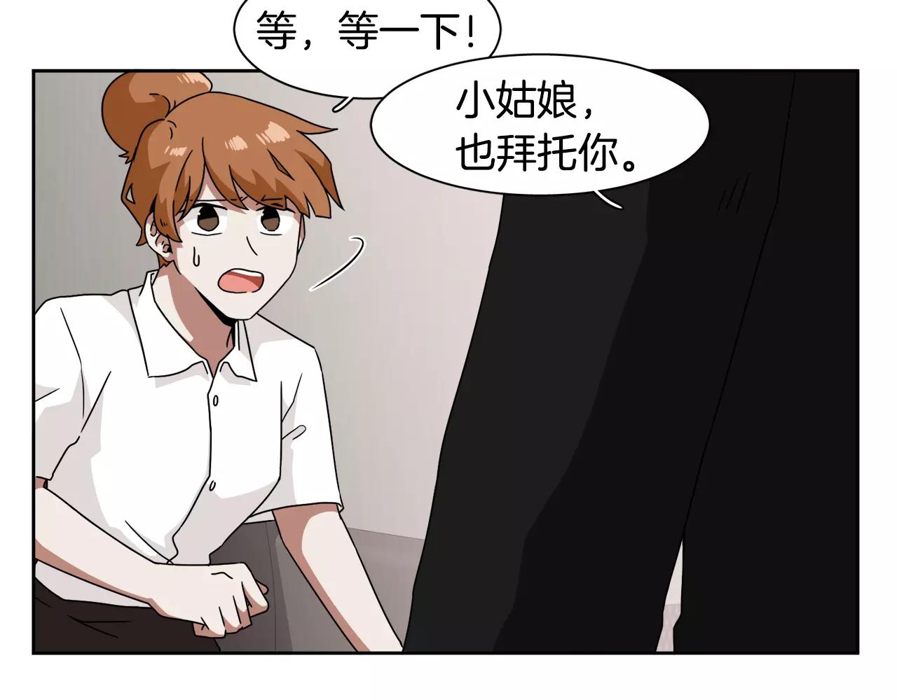 第54话 现实VS事实54