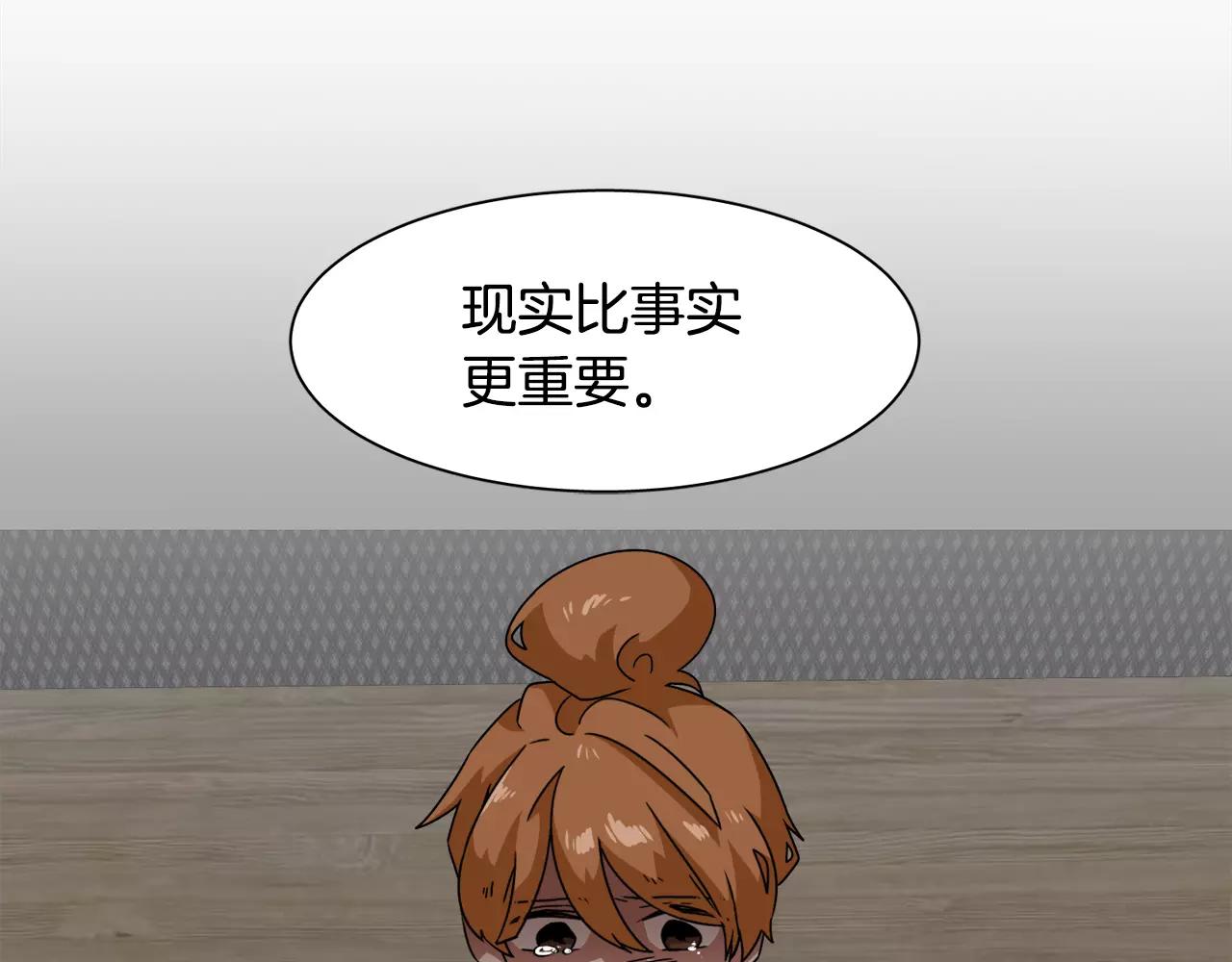 第54话 现实VS事实63