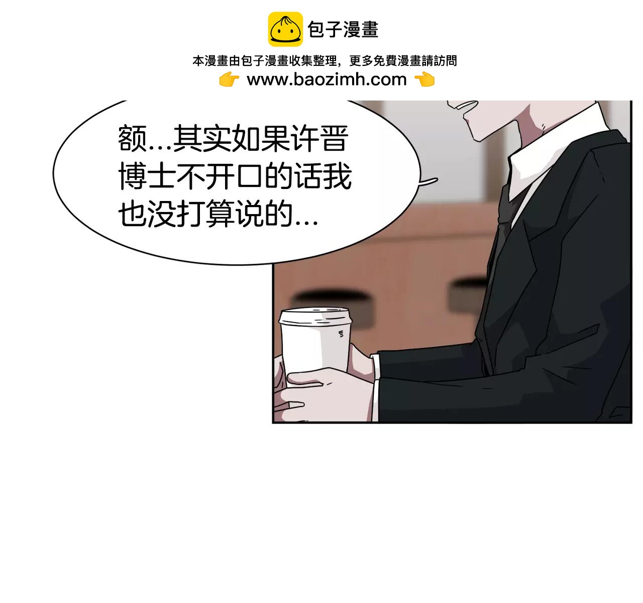 第54话 现实VS事实87