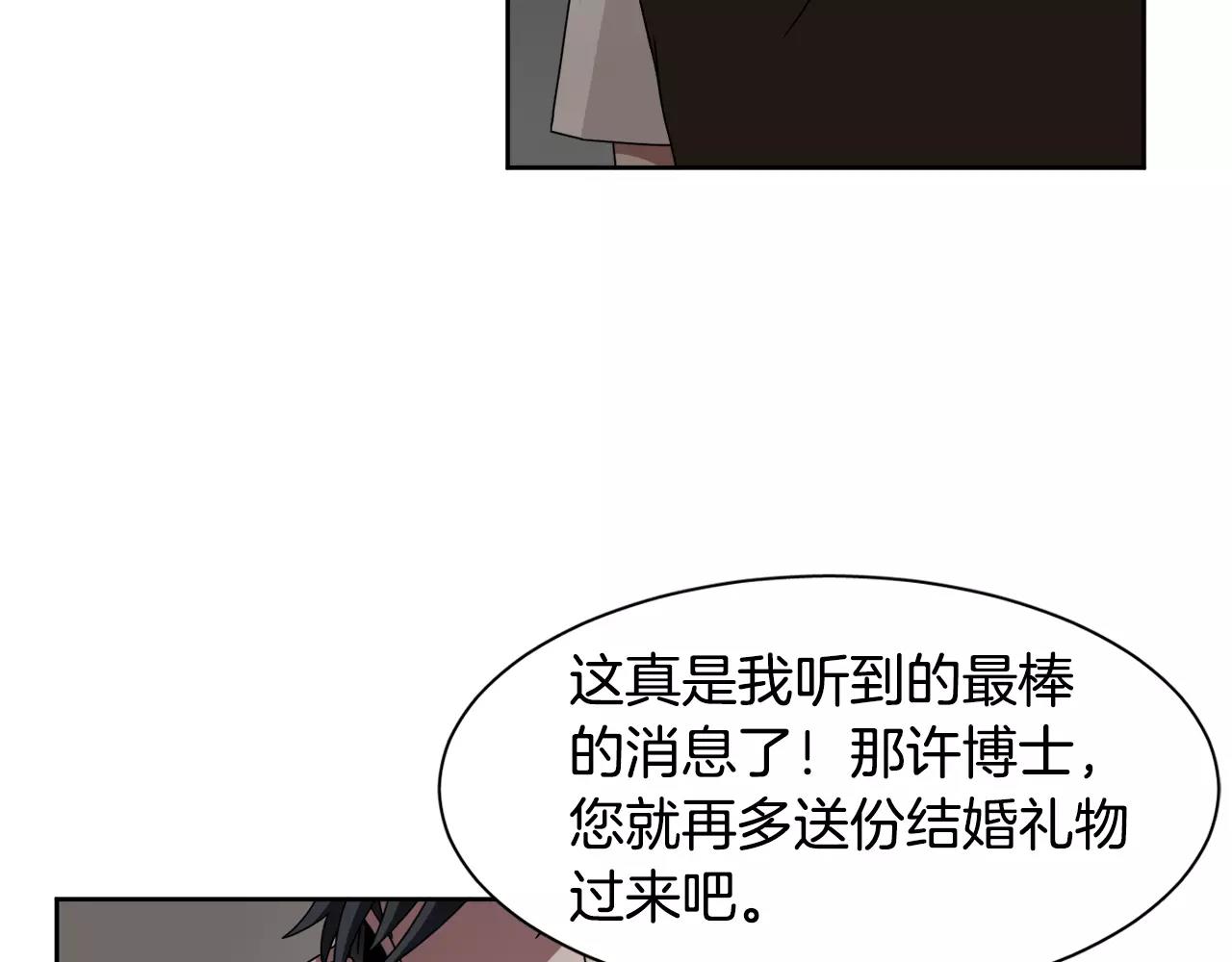 第55话 订婚139