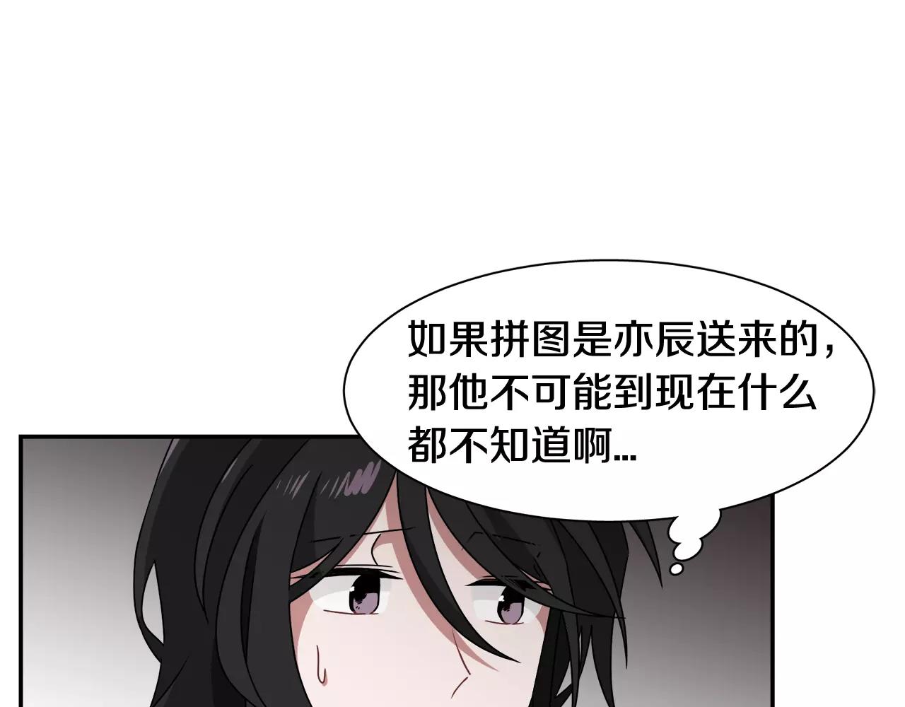 第56话 相撞的日期109
