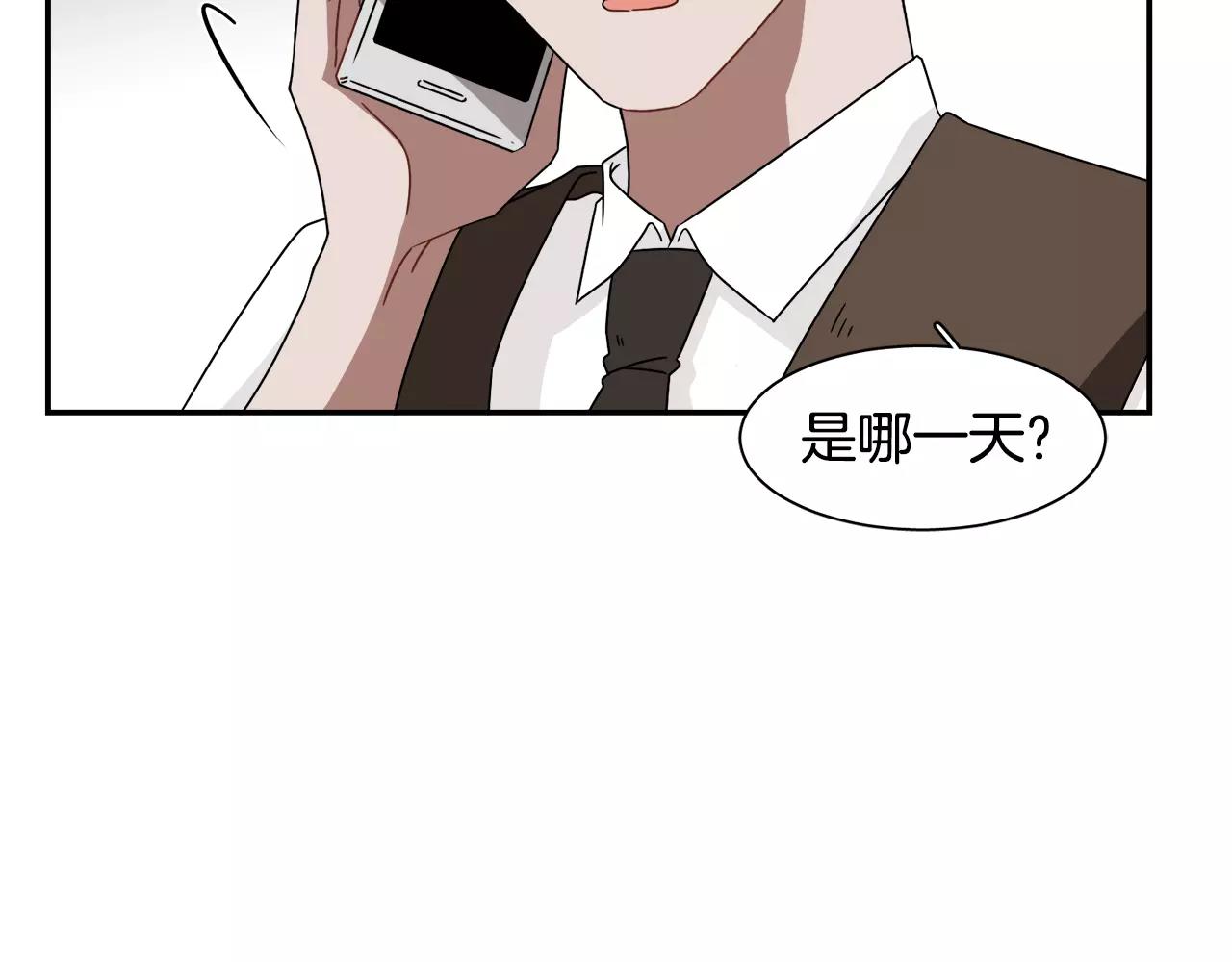 第56话 相撞的日期140