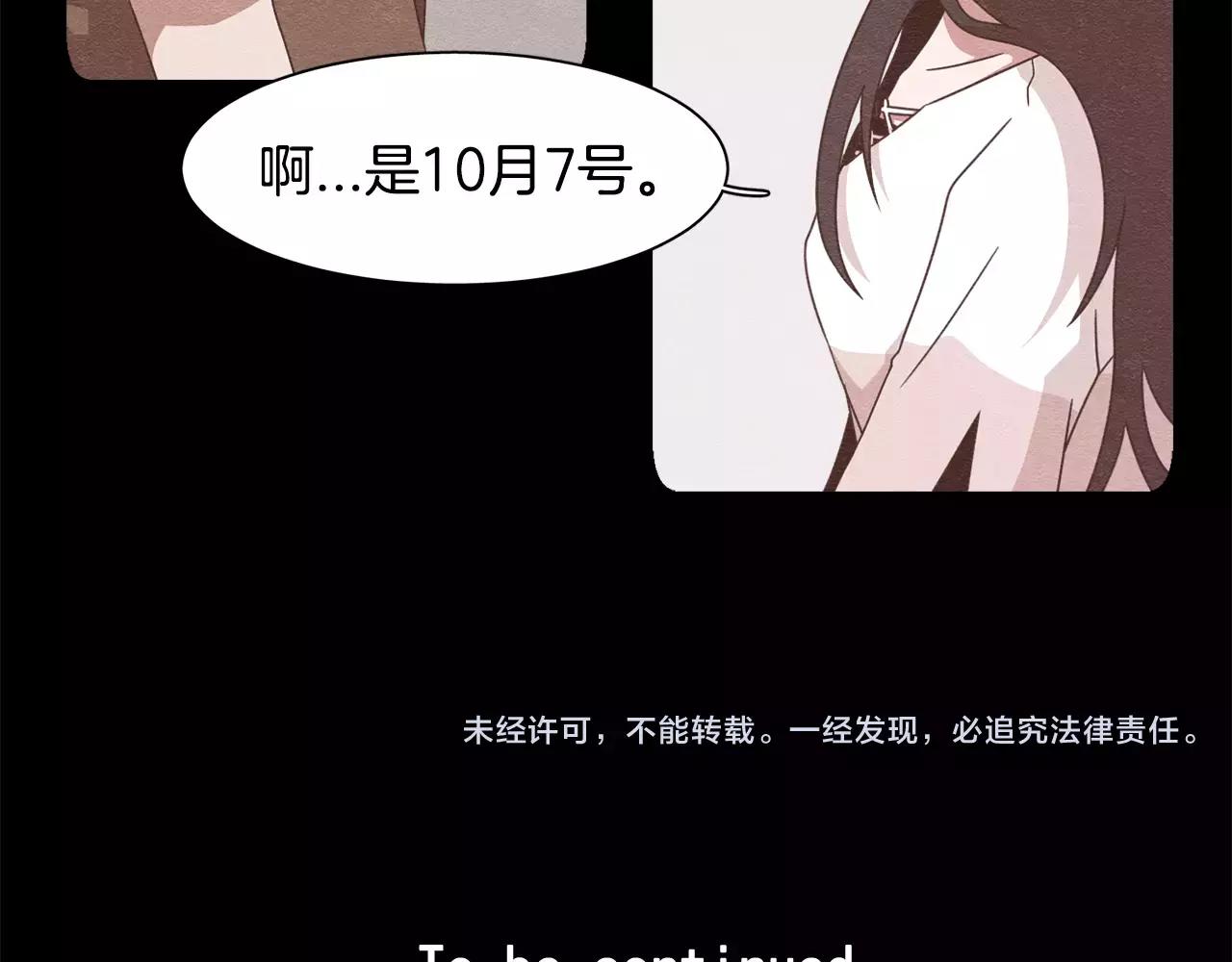 第56话 相撞的日期146