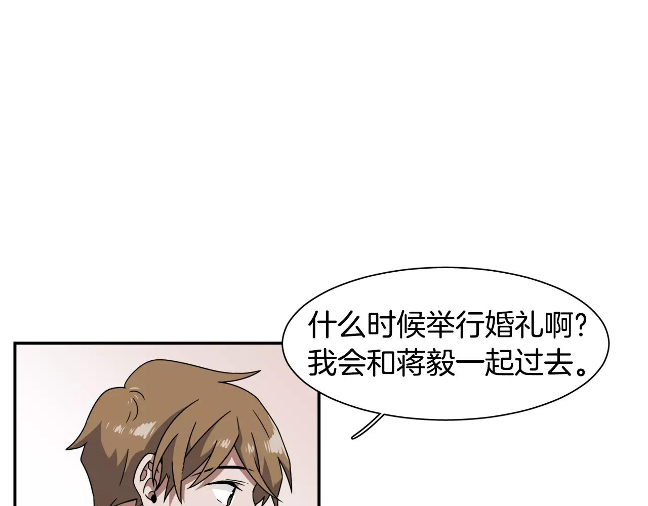 第56话 相撞的日期48