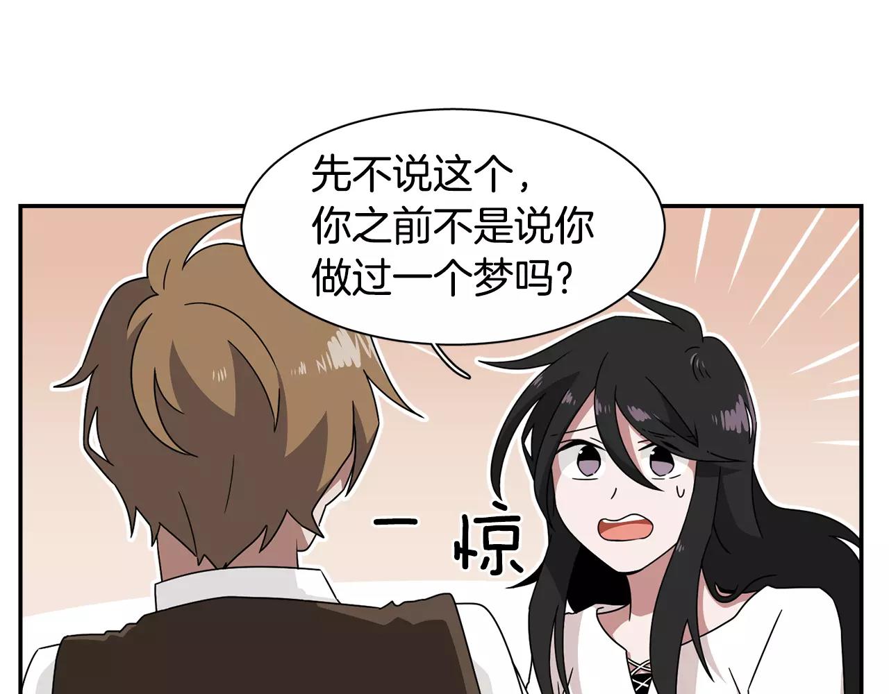 第56话 相撞的日期55