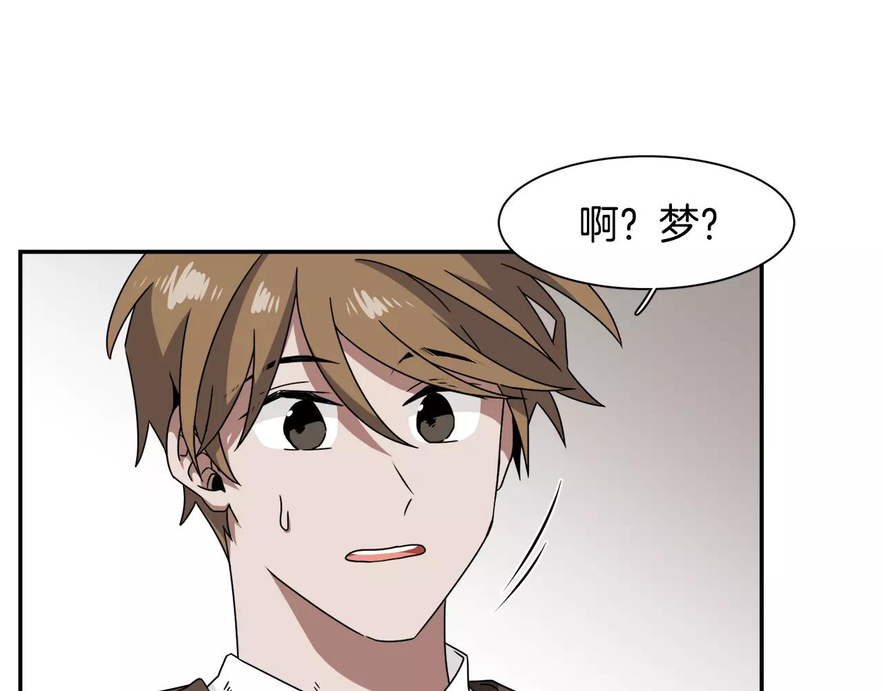第56话 相撞的日期57