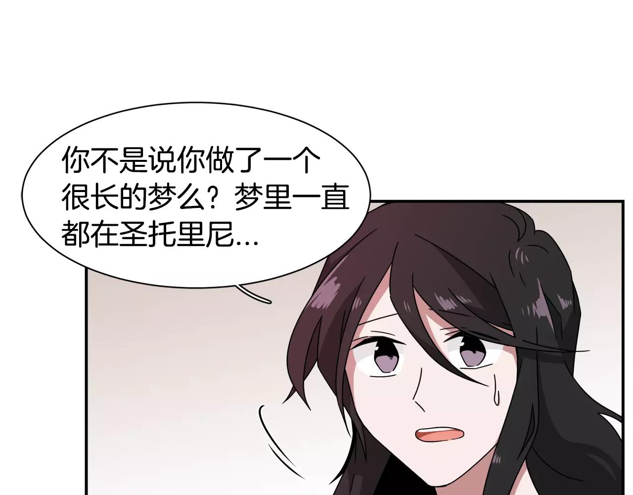 第56话 相撞的日期61