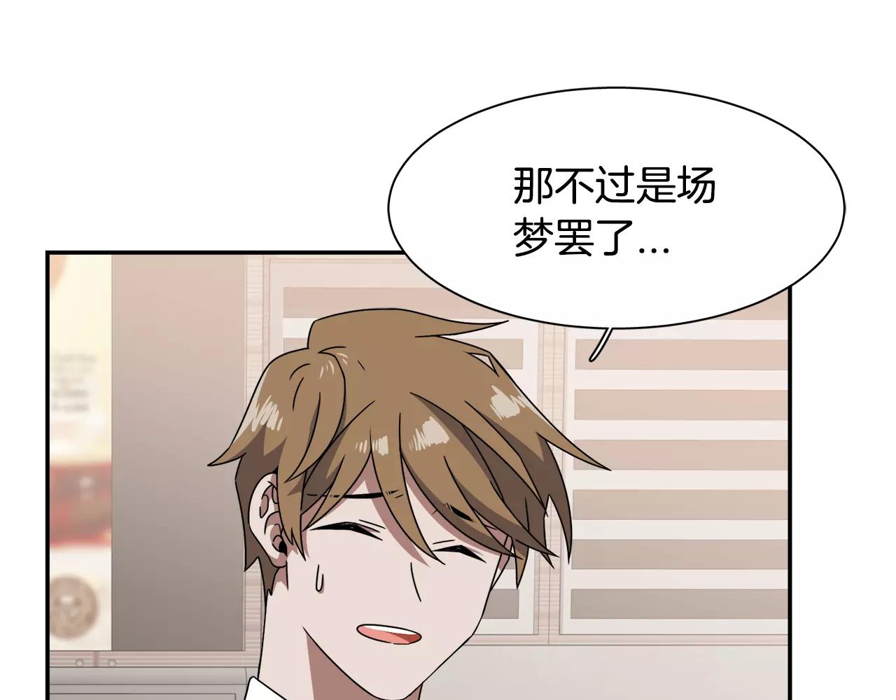 第56话 相撞的日期63